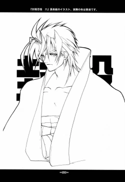 Page 54 of Fuusatsu Hyakke 6