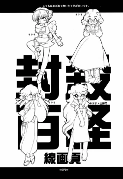 Page 58 of Fuusatsu Hyakke 6