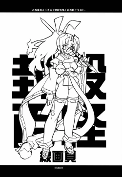 Page 59 of Fuusatsu Hyakke 6