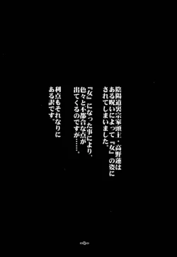 Page 5 of Fuusatsu Hyakke 6