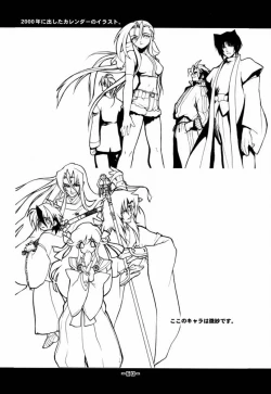 Page 61 of Fuusatsu Hyakke 6