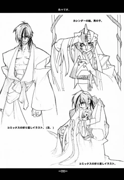 Page 64 of Fuusatsu Hyakke 6