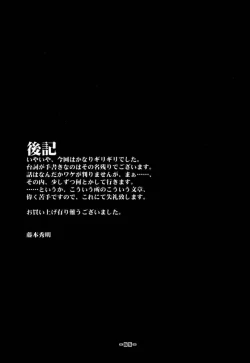 Page 66 of Fuusatsu Hyakke 6