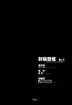 Page 67 of Fuusatsu Hyakke 6