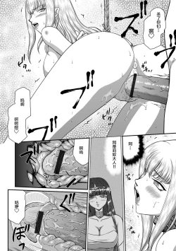 Page 14 of Kishi Laetitia no Yuutsu - Depression of Knight Laetitia