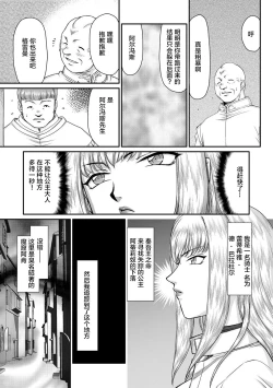Page 5 of Kishi Laetitia no Yuutsu - Depression of Knight Laetitia