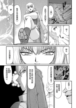 Page 7 of Kishi Laetitia no Yuutsu - Depression of Knight Laetitia