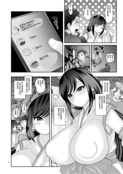Page 4 of Ochiru Hana