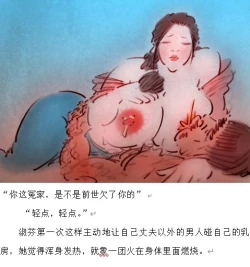 Page 9 of 大傻吃奶