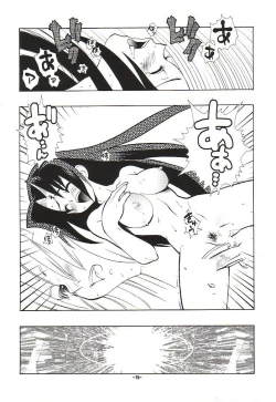 Page 19 of Fuusatsu Hyakkai Maki no Nana