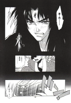 Page 21 of Fuusatsu Hyakkai Maki no Nana