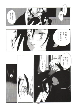 Page 22 of Fuusatsu Hyakkai Maki no Nana