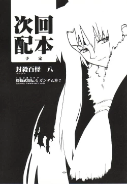 Page 26 of Fuusatsu Hyakkai Maki no Nana