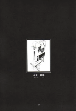 Page 28 of Fuusatsu Hyakkai Maki no Nana