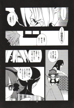 Page 31 of Fuusatsu Hyakkai Maki no Nana