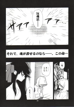 Page 32 of Fuusatsu Hyakkai Maki no Nana