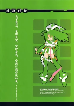 Page 34 of Fuusatsu Hyakkai Maki no Nana