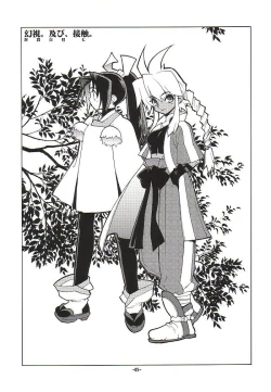 Page 8 of Fuusatsu Hyakkai Maki no Nana