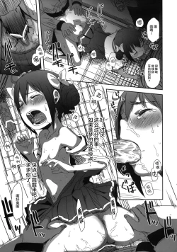 Page 19 of SMILE FOR YOU 3