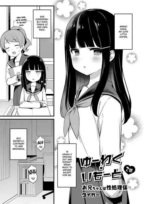 Download Yuuwaku・Imouto #2 Oniichan is in Charge of My Libido Management