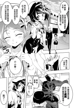 Page 5 of Watashi ga SEX Oshiete Ageru | 就讓妹妹來教你怎麼變成大人吧