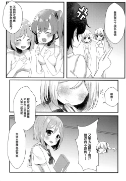 Page 26 of Tabun Koi mo Kono Hon wa Oshiete Kureru