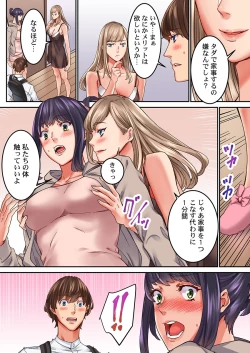 Page 10 of 【フルカラー】「1分間だけ挿れてもいいよ…」シェアハウスの秘密ルール。