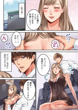 Page 12 of 【フルカラー】「1分間だけ挿れてもいいよ…」シェアハウスの秘密ルール。