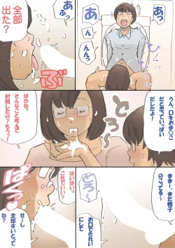 Page 14 of 「パパ…先に寝ちゃったね？」危険日にママを孕ませ大作戦【フルカラー】