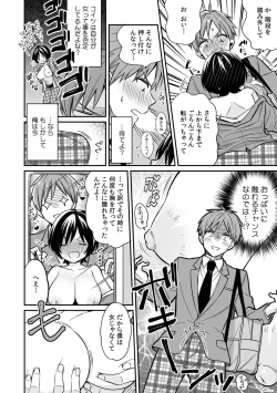Page 14 of 「アソコのきゅんきゅんが止まらないのぉ…！」バレたらアウト!? 男装巨乳♀と痴漢満員電車