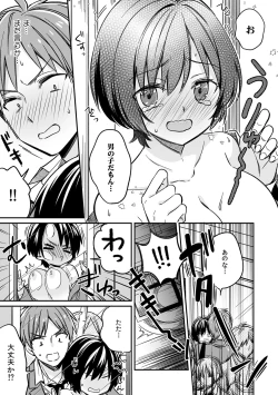 Page 25 of 「アソコのきゅんきゅんが止まらないのぉ…！」バレたらアウト!? 男装巨乳♀と痴漢満員電車