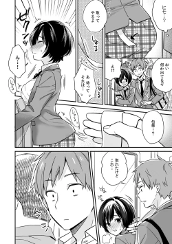 Page 8 of 「アソコのきゅんきゅんが止まらないのぉ…！」バレたらアウト!? 男装巨乳♀と痴漢満員電車