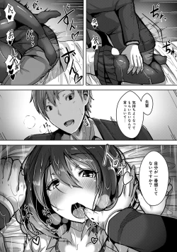 Page 29 of 私、濡れやすいんです 雨女の先輩と部室で濡れ透けエッチ（１） 私、濡れやすいんです～雨女の先輩と部室で濡れ透けエッチ～