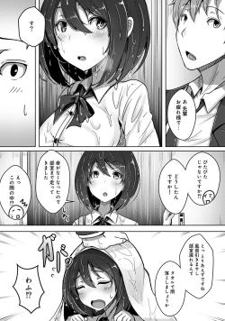 Page 4 of 私、濡れやすいんです 雨女の先輩と部室で濡れ透けエッチ（１） 私、濡れやすいんです～雨女の先輩と部室で濡れ透けエッチ～