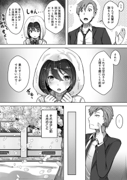 Page 6 of 私、濡れやすいんです 雨女の先輩と部室で濡れ透けエッチ（１） 私、濡れやすいんです～雨女の先輩と部室で濡れ透けエッチ～