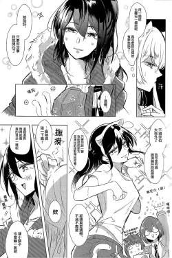 Page 10 of Neko Shibai | Cat play