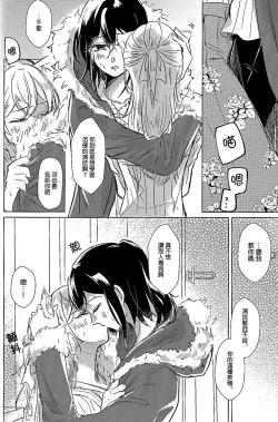 Page 13 of Neko Shibai | Cat play