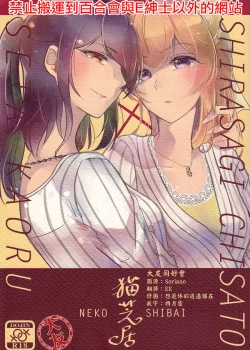 Page 1 of Neko Shibai | Cat play