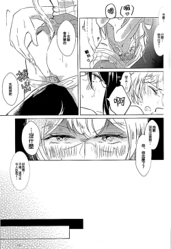 Page 20 of Neko Shibai | Cat play