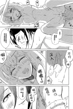 Page 24 of Neko Shibai | Cat play