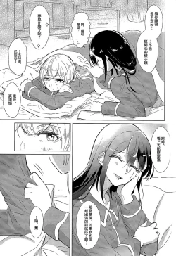 Page 36 of Neko Shibai | Cat play