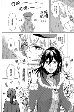 Page 5 of Neko Shibai | Cat play