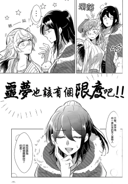 Page 8 of Neko Shibai | Cat play