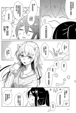 Page 9 of Neko Shibai | Cat play