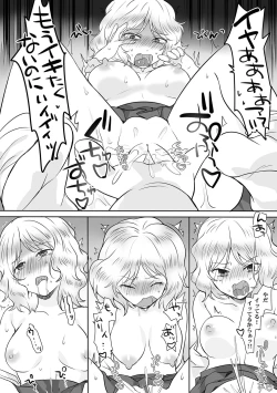 Page 19 of 親娘交姦～親友の父親に何度もイカされ続ける二週間～