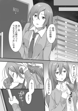 Page 25 of 親娘交姦～親友の父親に何度もイカされ続ける二週間～
