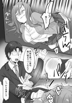 Page 32 of 親娘交姦～親友の父親に何度もイカされ続ける二週間～