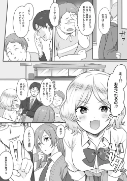 Page 4 of 親娘交姦～親友の父親に何度もイカされ続ける二週間～
