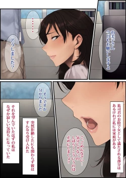 Page 24 of 部下の妻