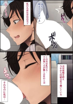 Page 4 of 部下の妻